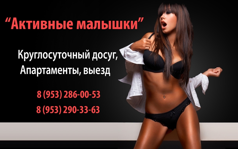 Знакомство С Проститутками Номер Телефона Сразу